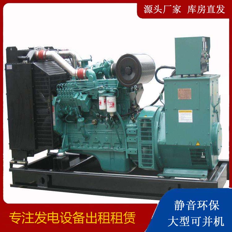 盐亭出租发电机教您康明斯发电机怎样开启
